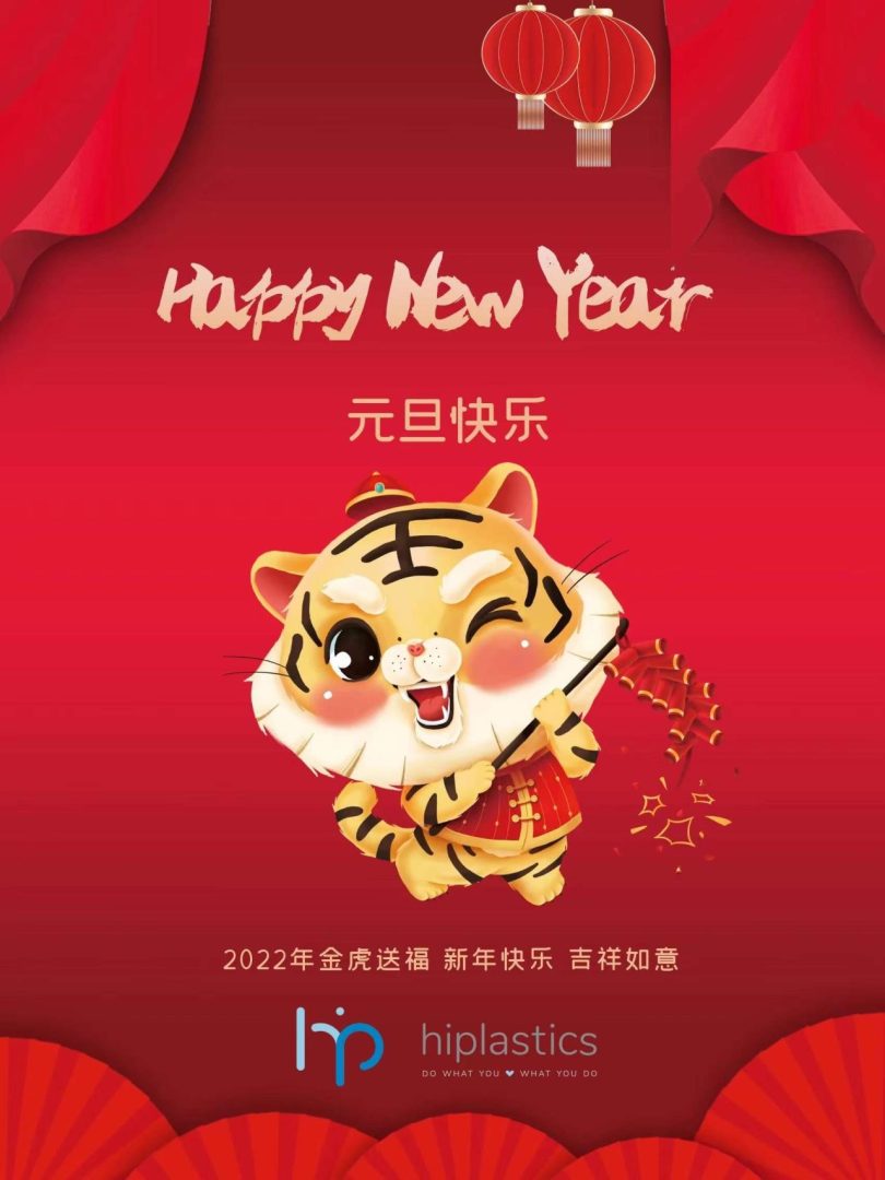 Hiplastics Team Wish You All A Happy New Year插图