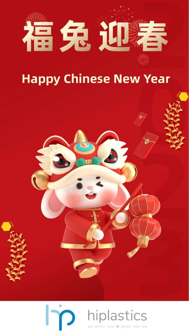 Happy Chinese New Year!插图