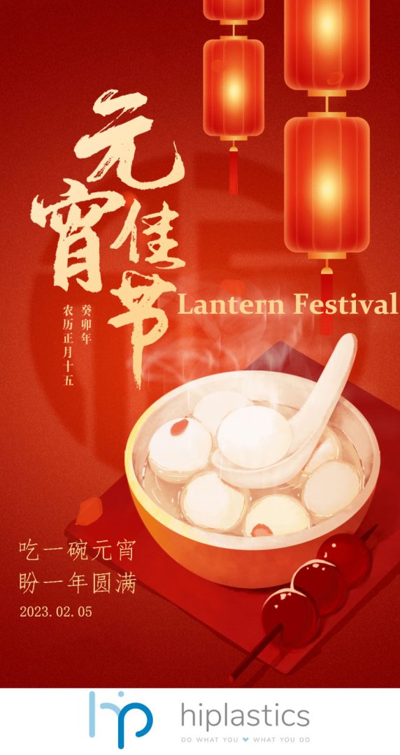 Happy Lantern Festival插图