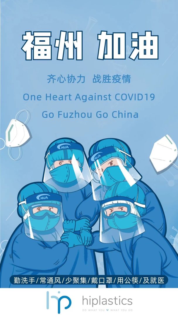 One Heart Against COVID-19插图