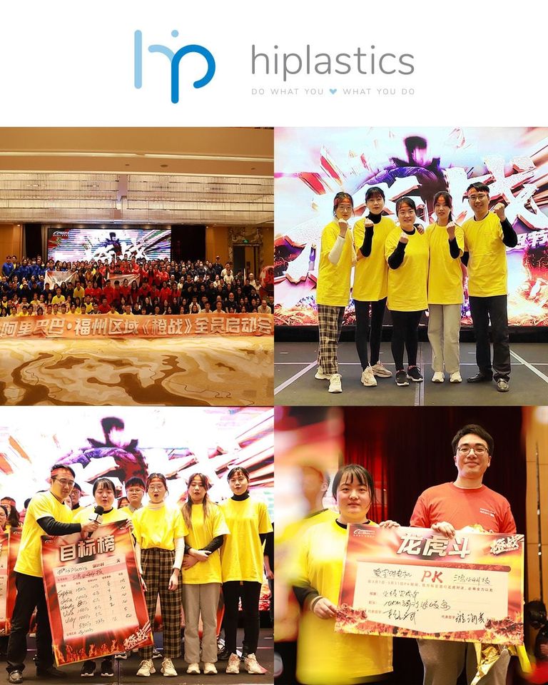 Hiplastics Taking Part in A Trading Competition Held by Alibaba插图