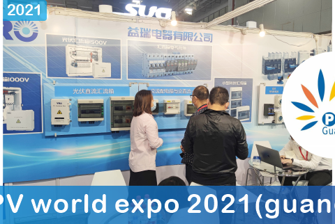 Всемирные выставки солнечной энергии Yirui 11 Всемирные выставки солнечной энергии Yirui 11